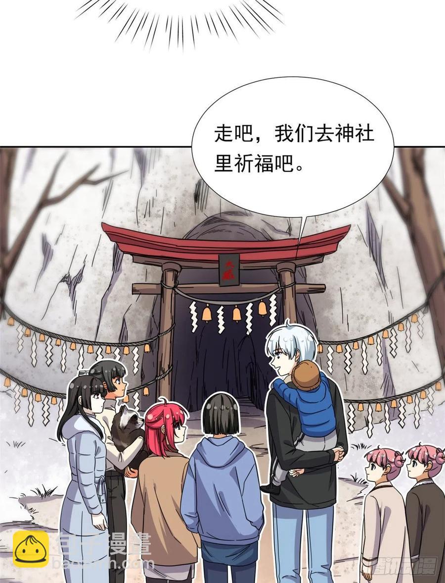 87 神之怒-第89话