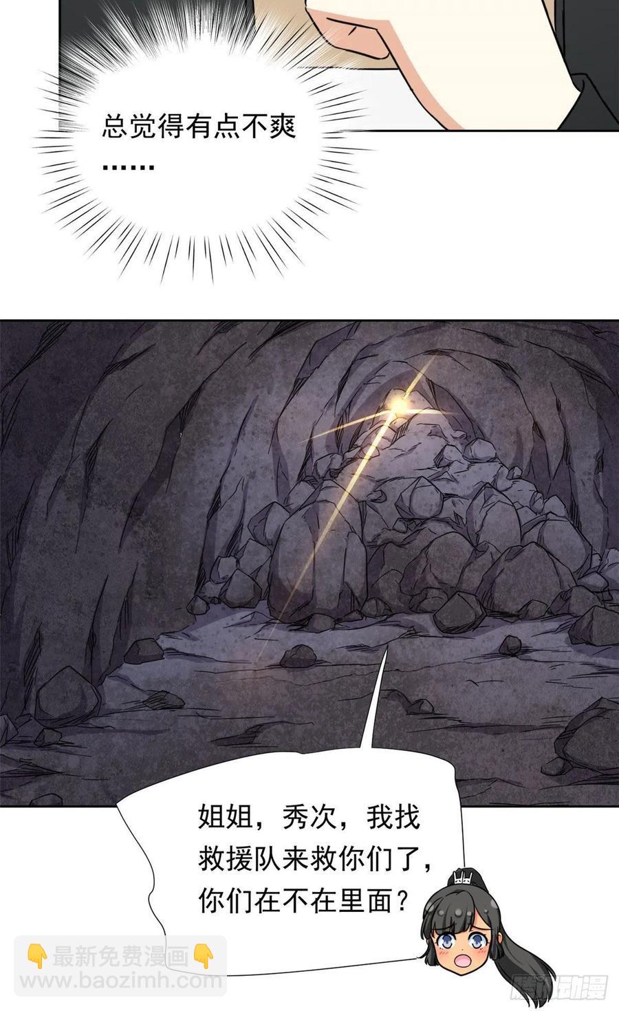 89 第一次&hellip;&hellip;-第91话