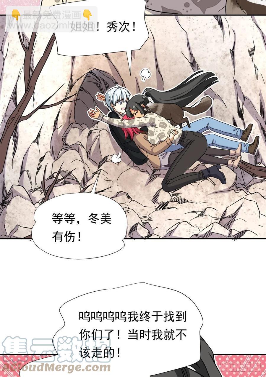 89 第一次&hellip;&hellip;-第91话