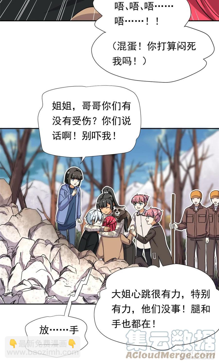 89 第一次&hellip;&hellip;-第91话