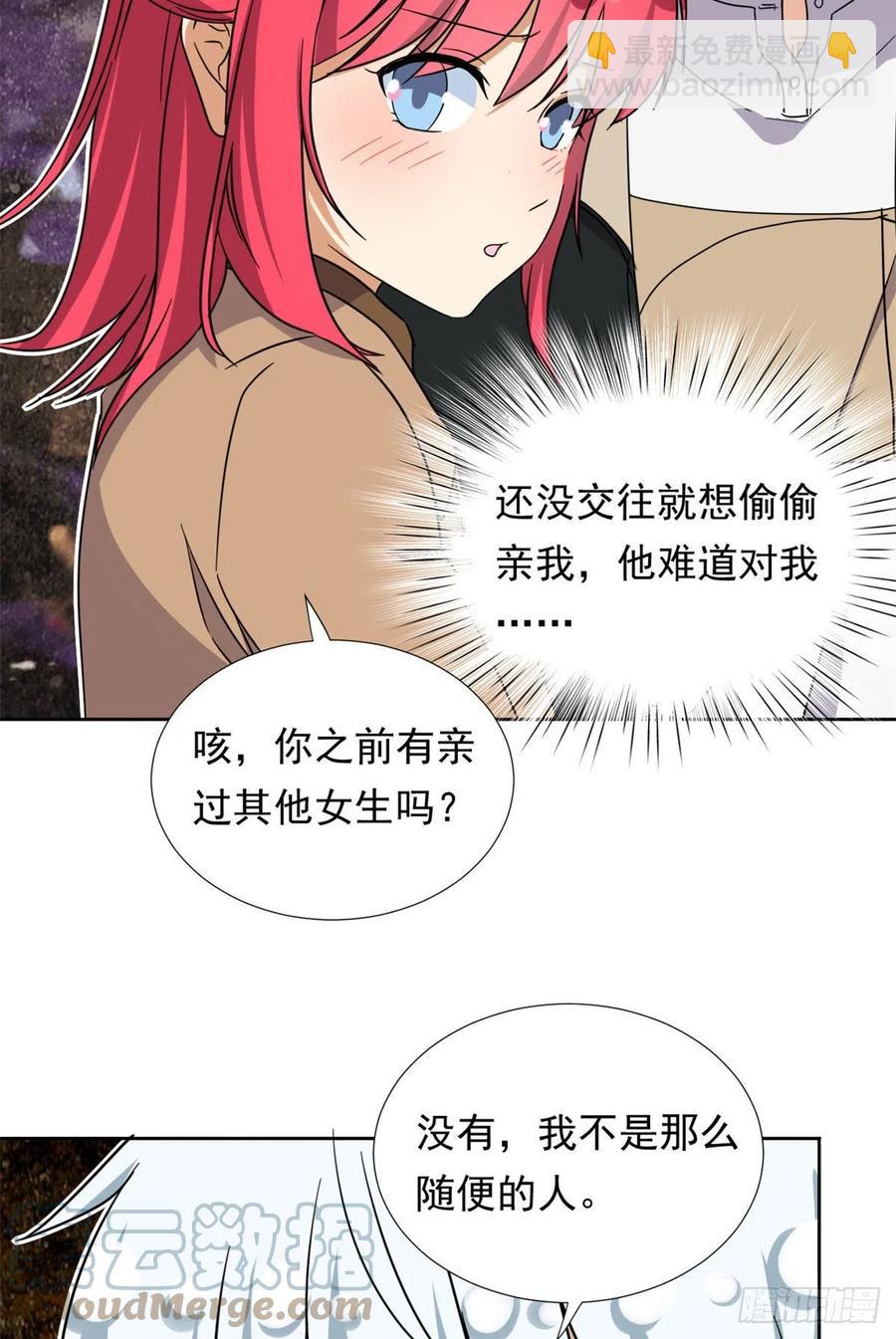 89 第一次&hellip;&hellip;-第91话