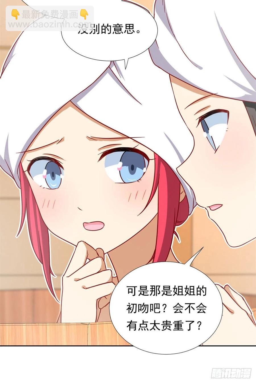 89 第一次&hellip;&hellip;-第91话