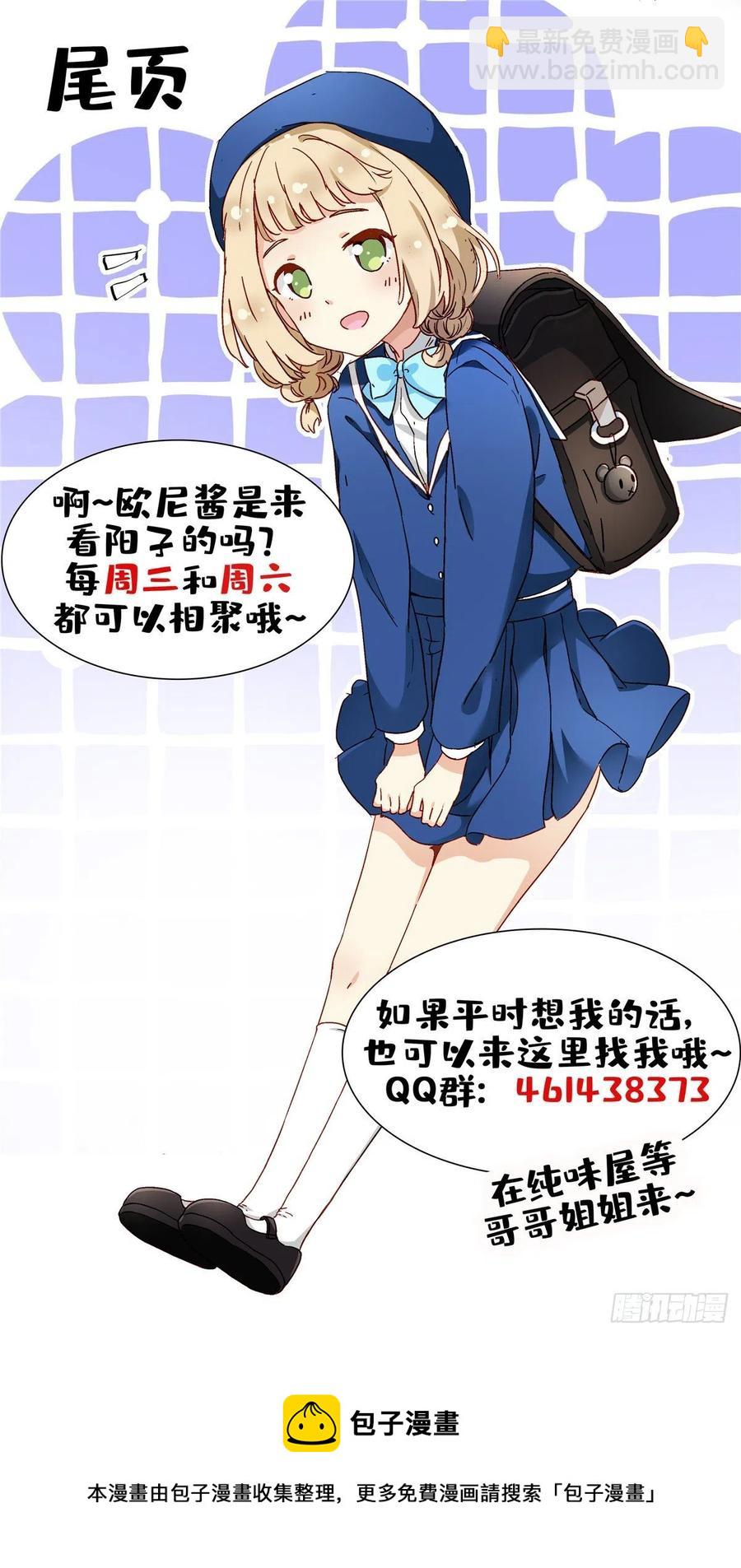 89 第一次&hellip;&hellip;-第91话