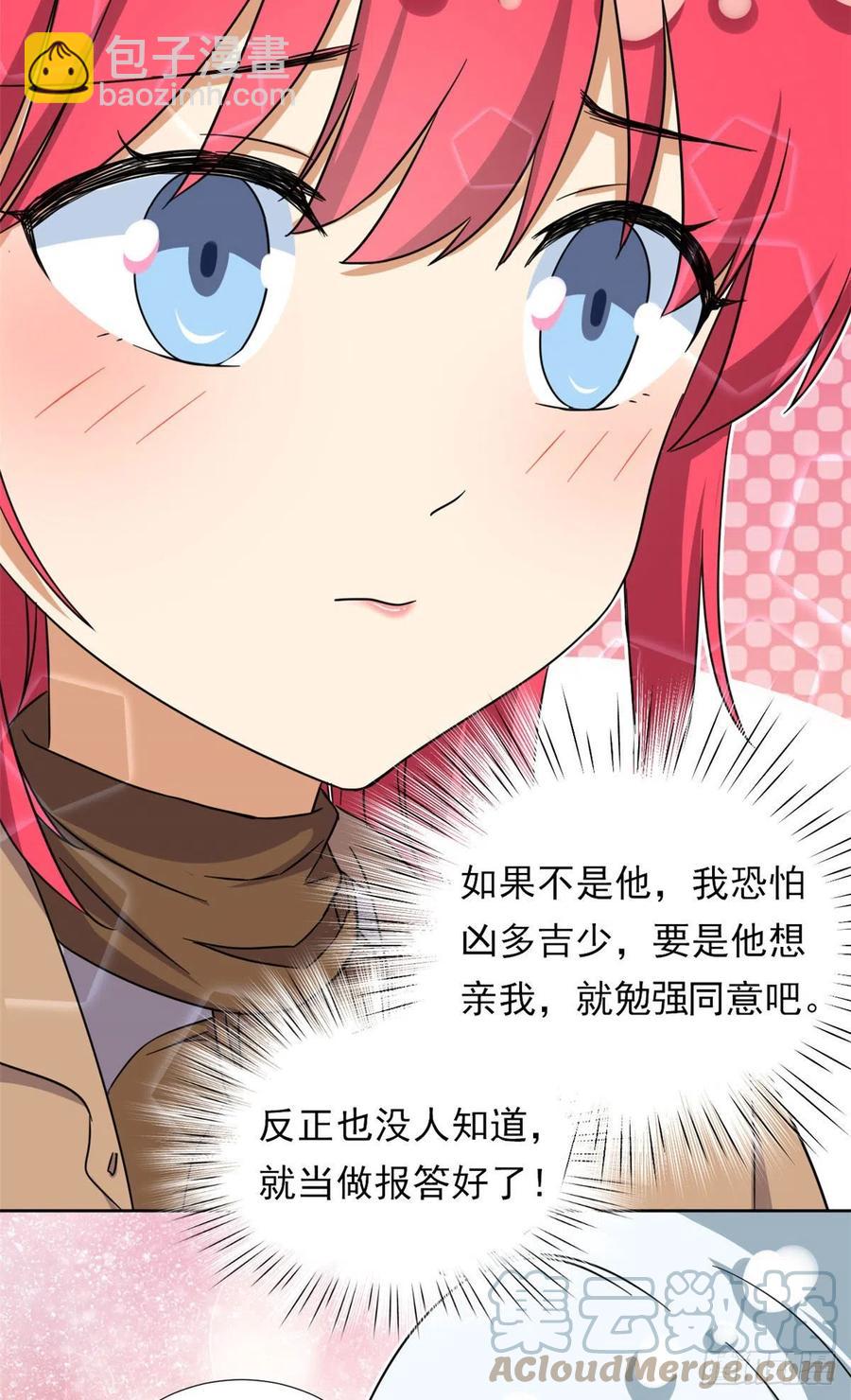 89 第一次&hellip;&hellip;-第91话