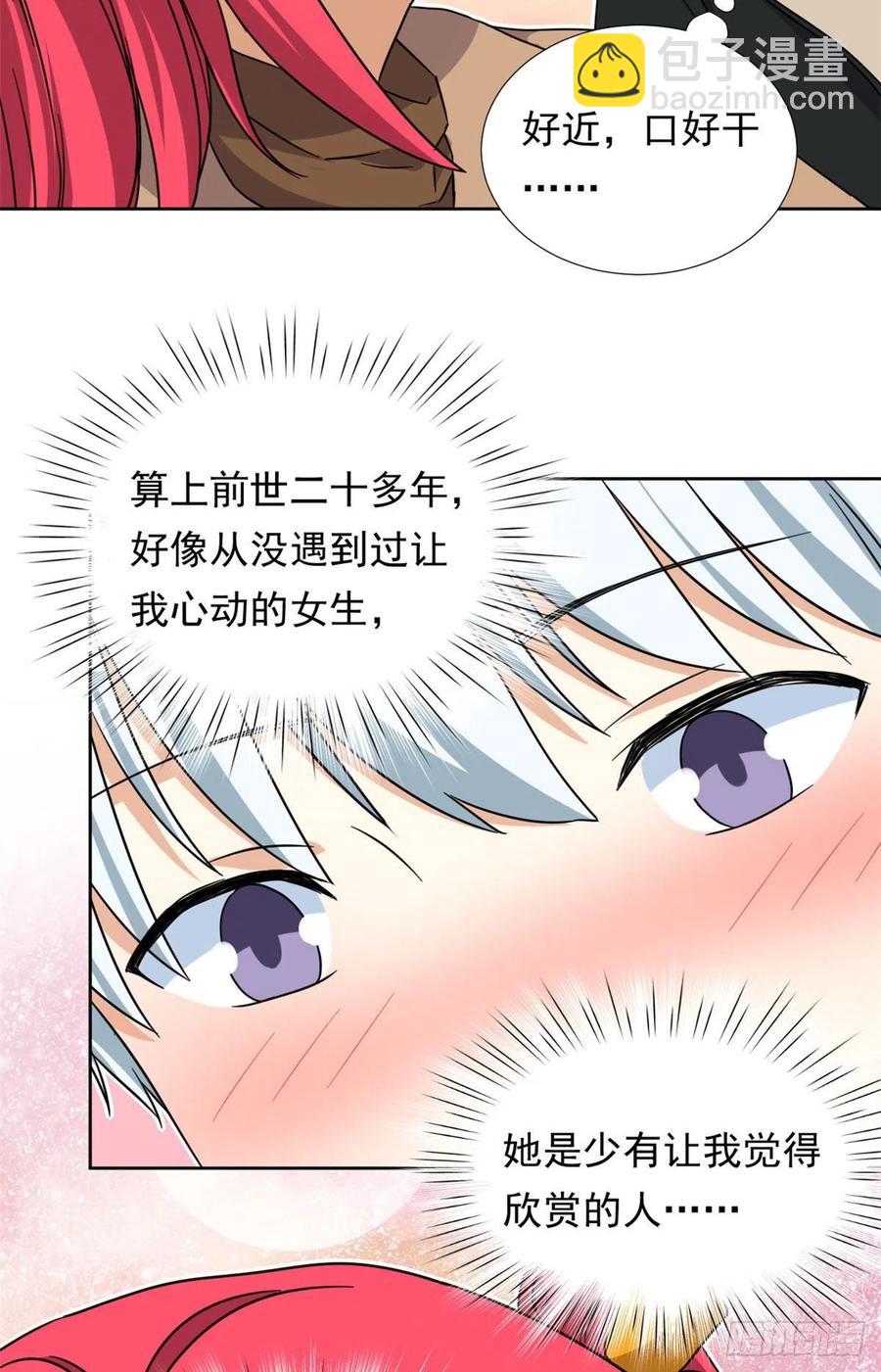 89 第一次&hellip;&hellip;-第91话