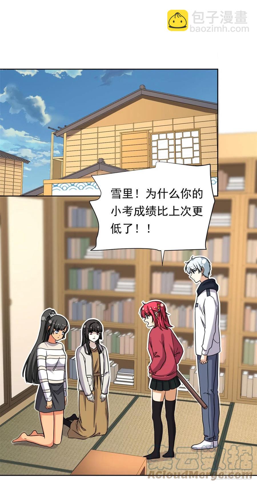 91	姐妹产生裂隙？！-第93话