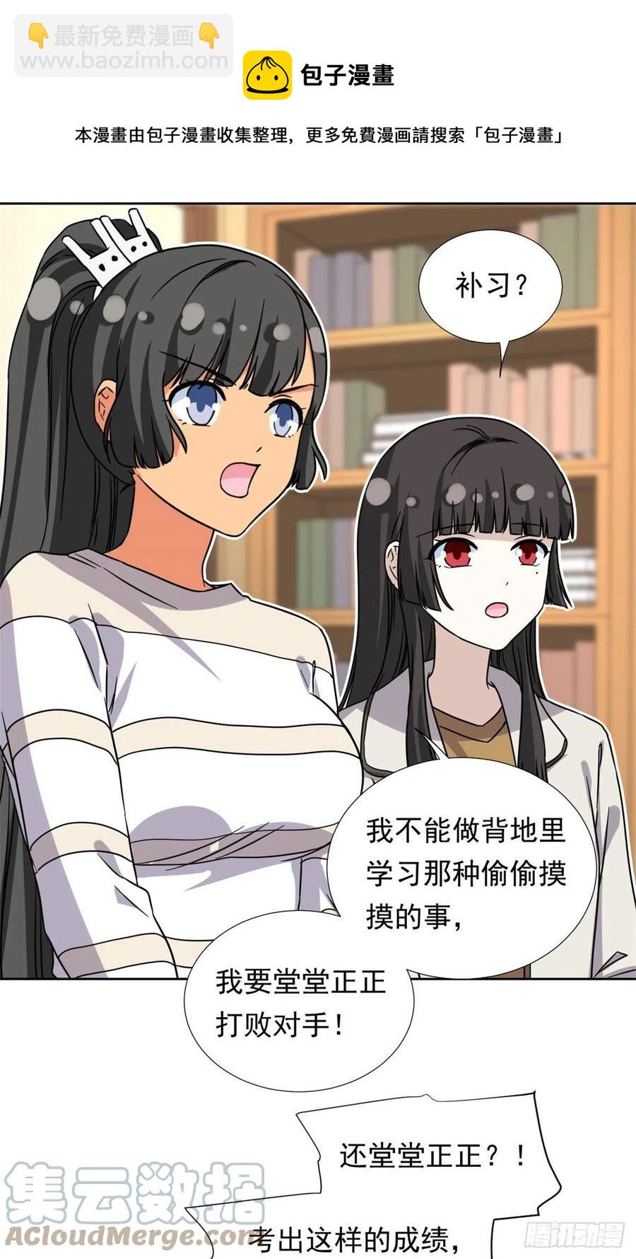 91	姐妹产生裂隙？！-第93话