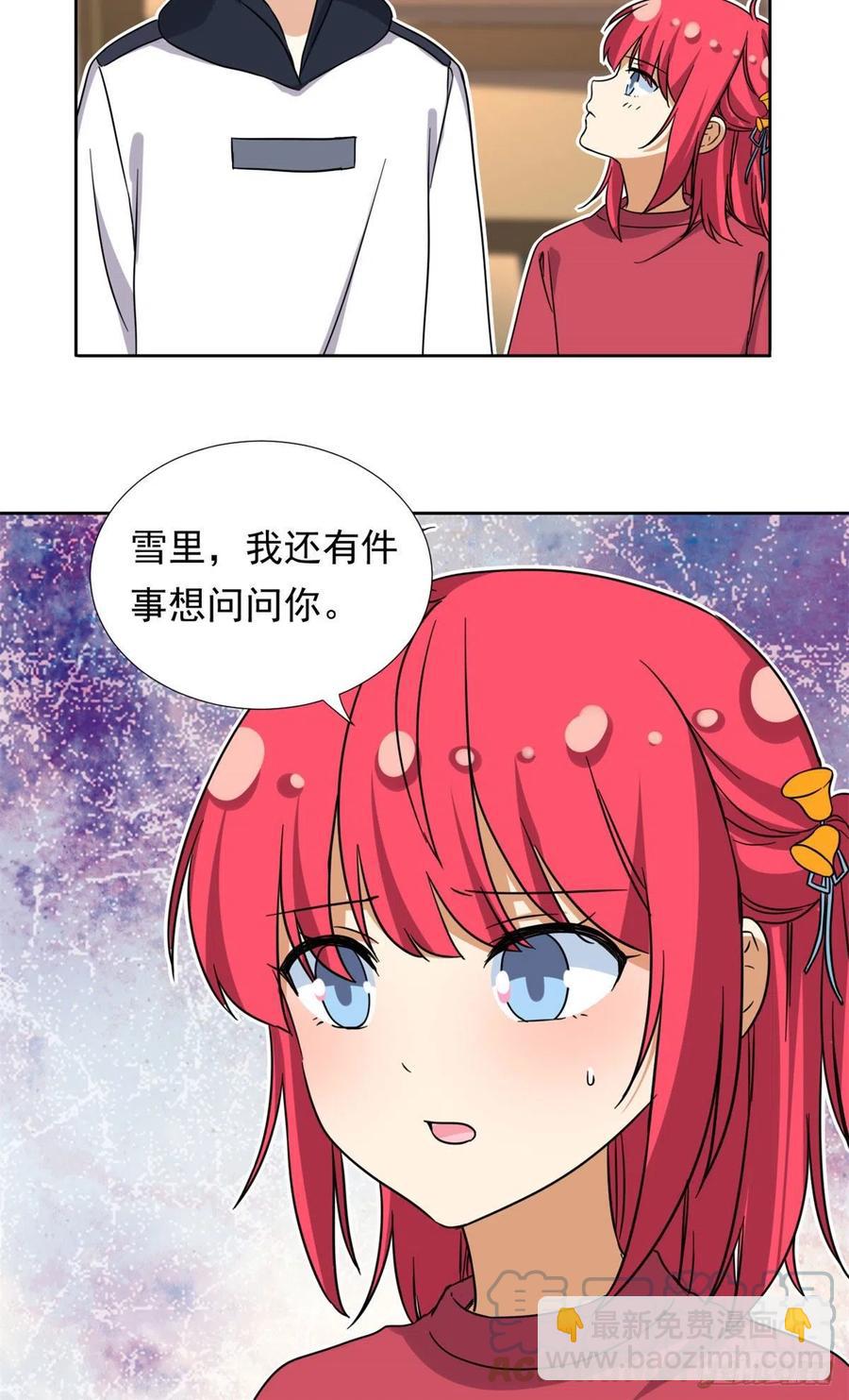 91	姐妹产生裂隙？！-第93话