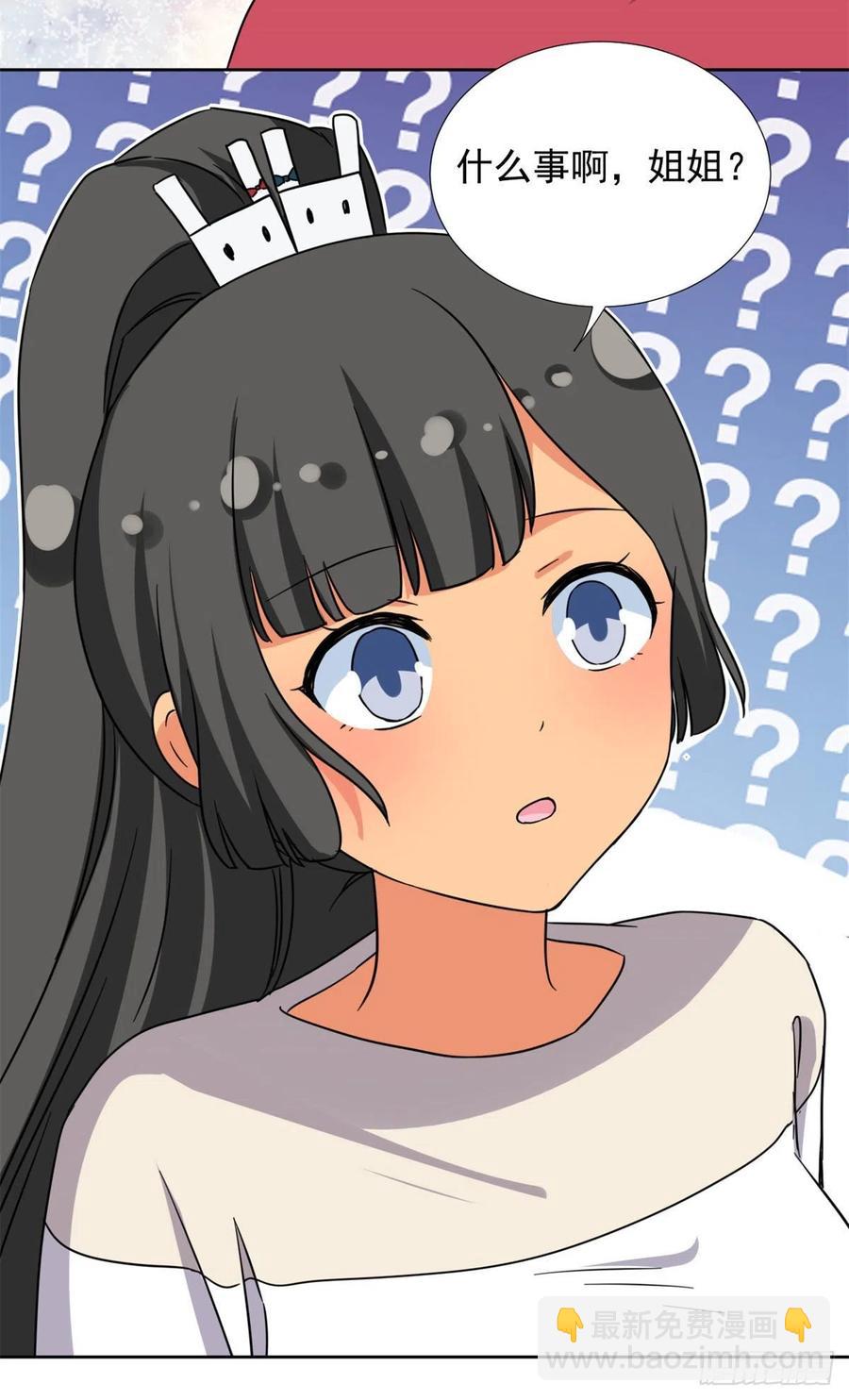 91	姐妹产生裂隙？！-第93话