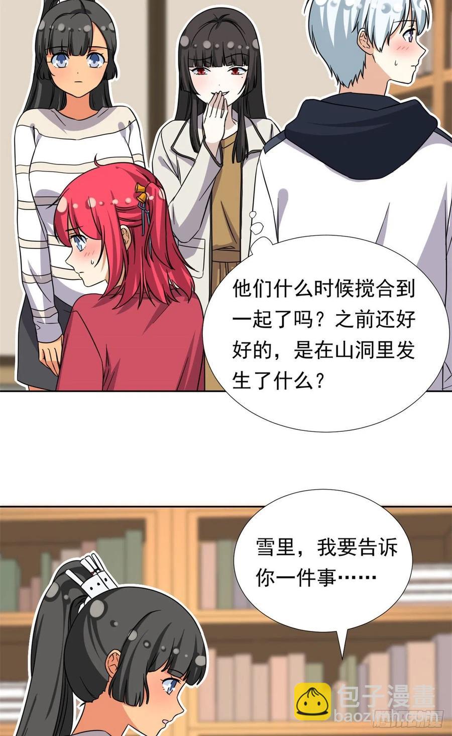 91	姐妹产生裂隙？！-第93话