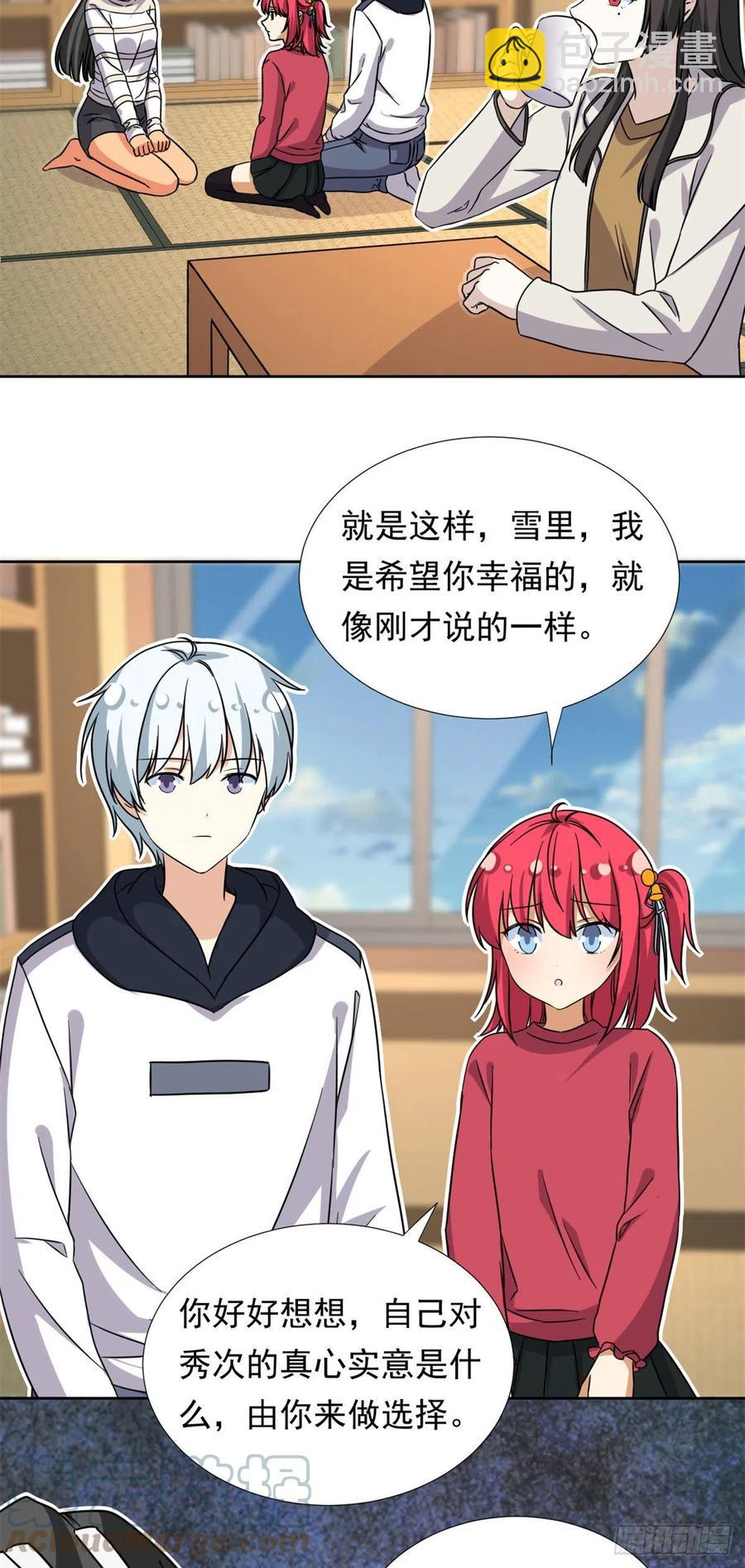 91	姐妹产生裂隙？！-第93话