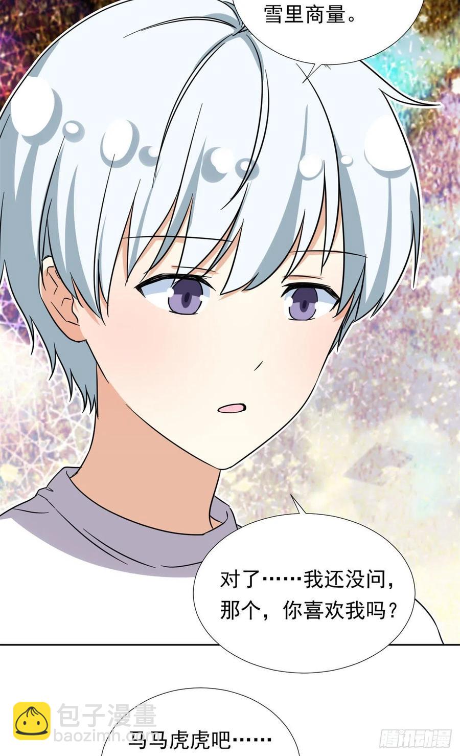 91	姐妹产生裂隙？！-第93话