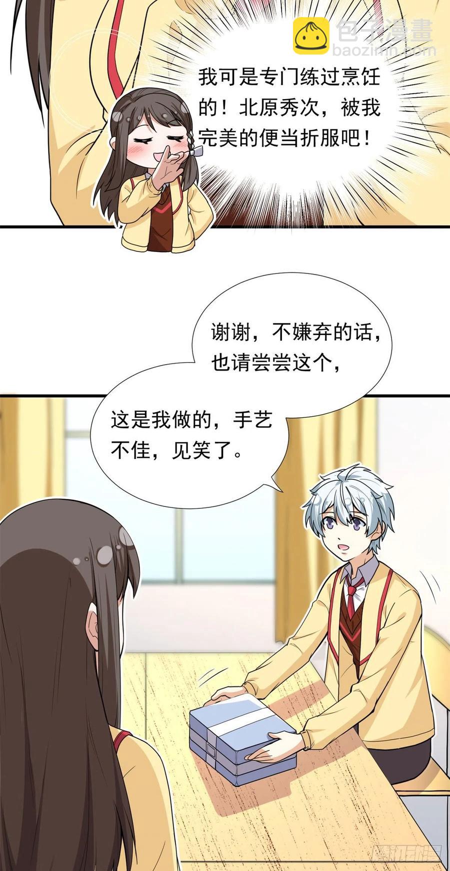 93	你，不许上去！-第95话