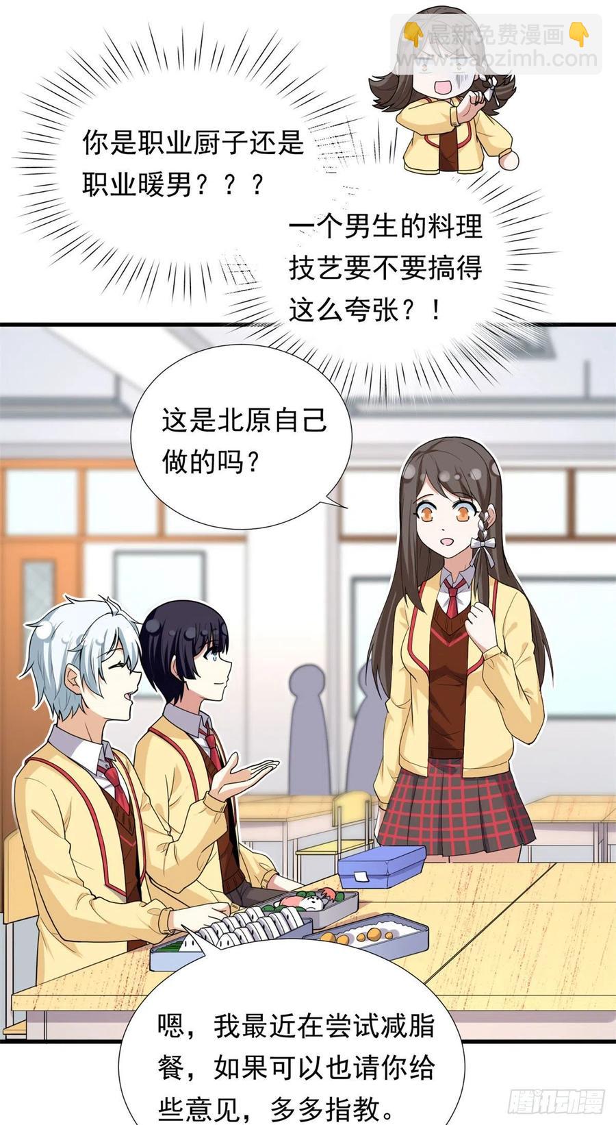 93	你，不许上去！-第95话