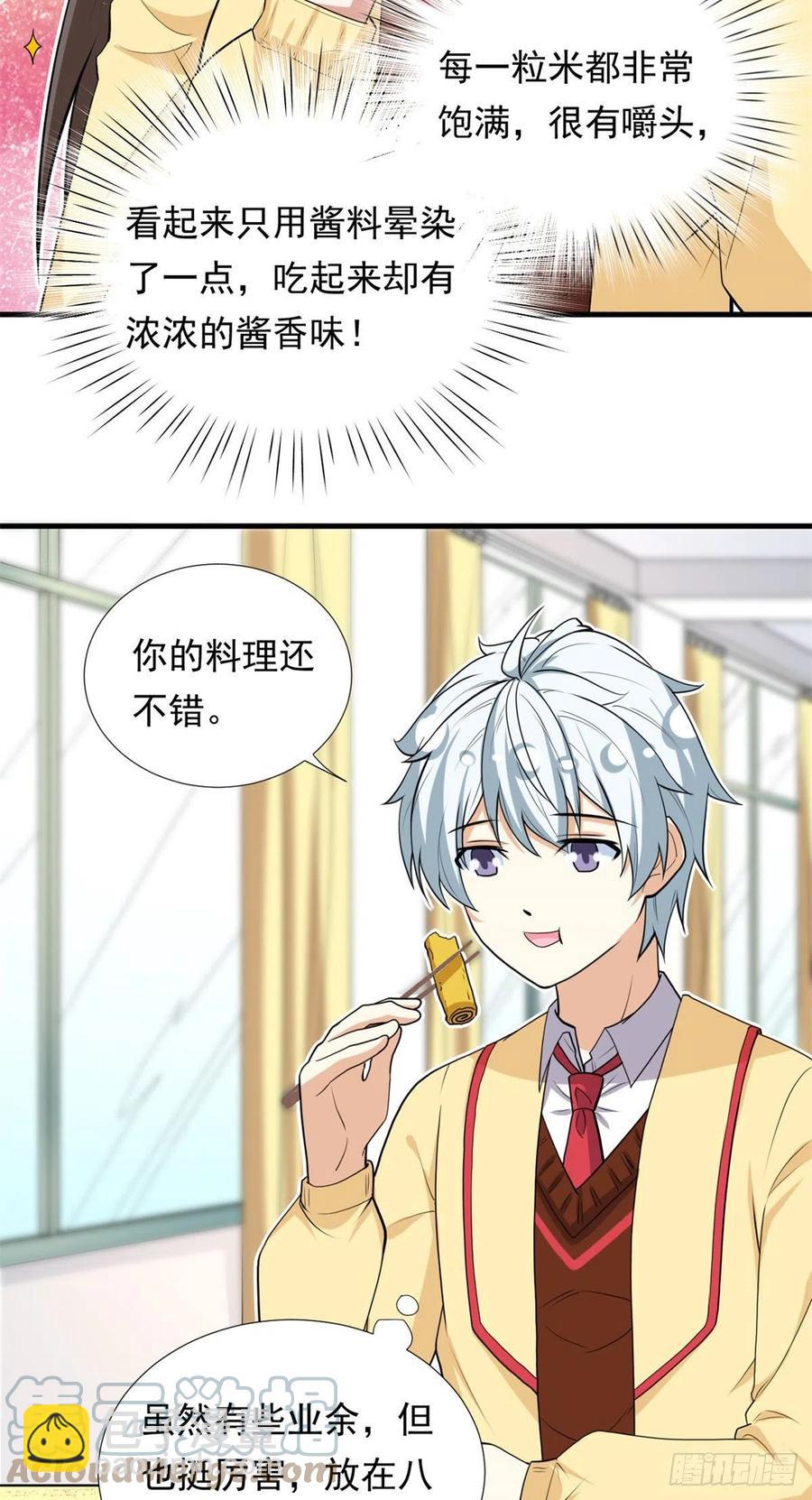 93	你，不许上去！-第95话