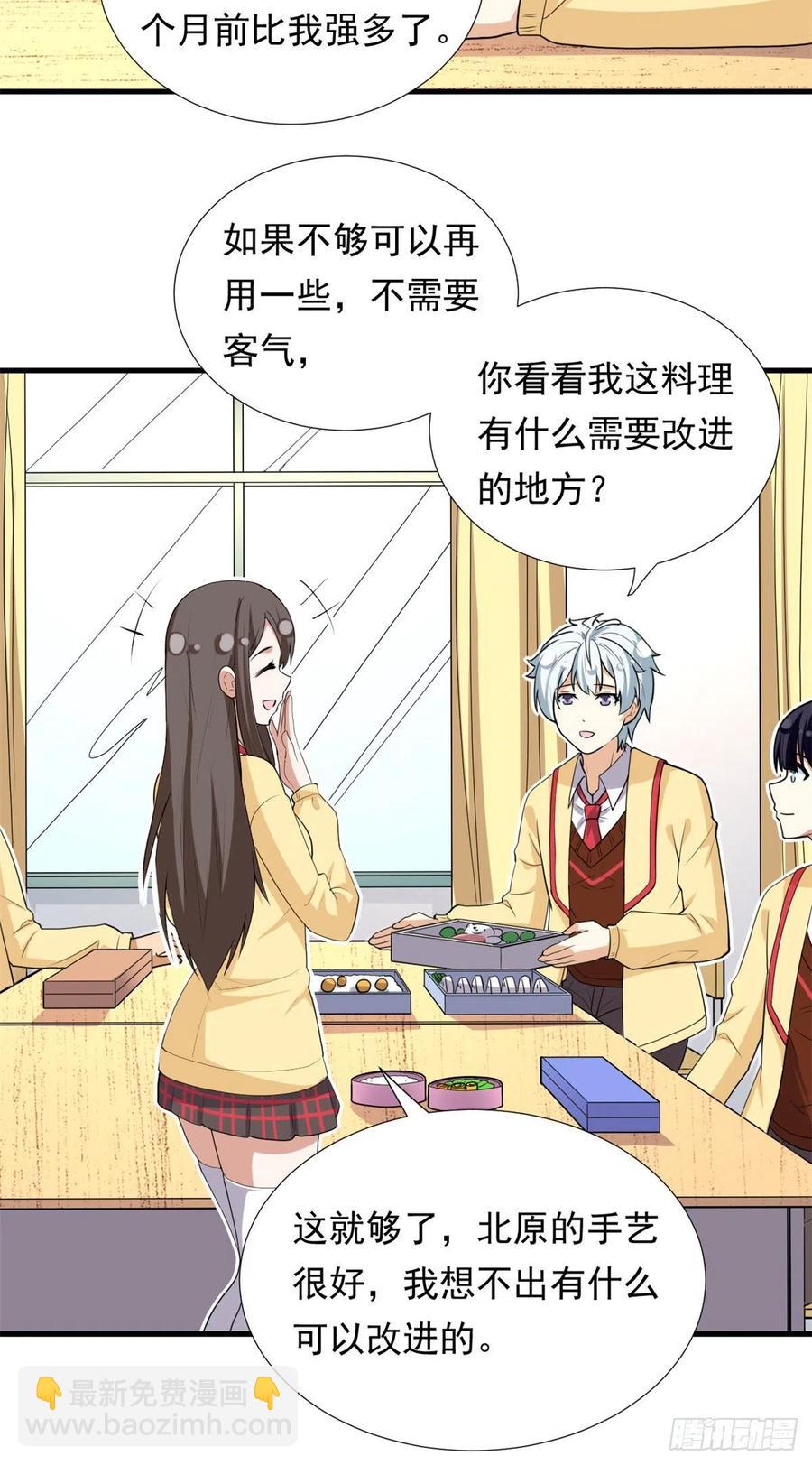 93	你，不许上去！-第95话