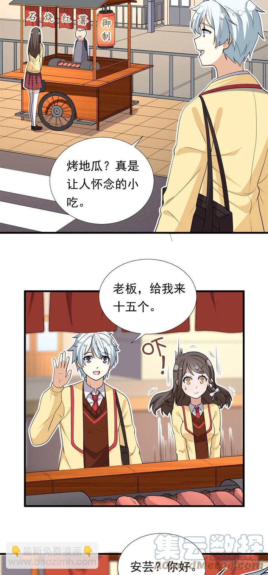 93	你，不许上去！-第95话