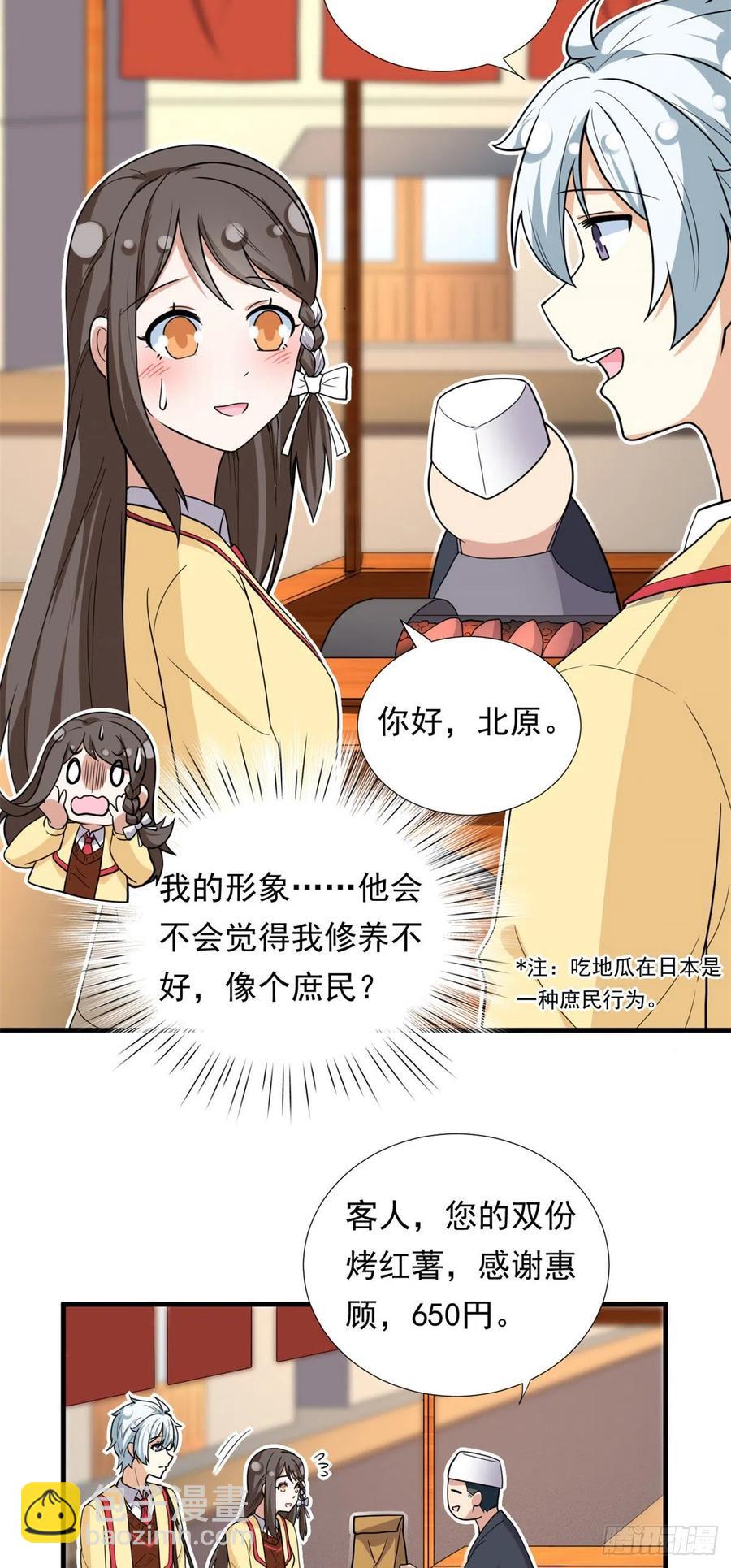 93	你，不许上去！-第95话