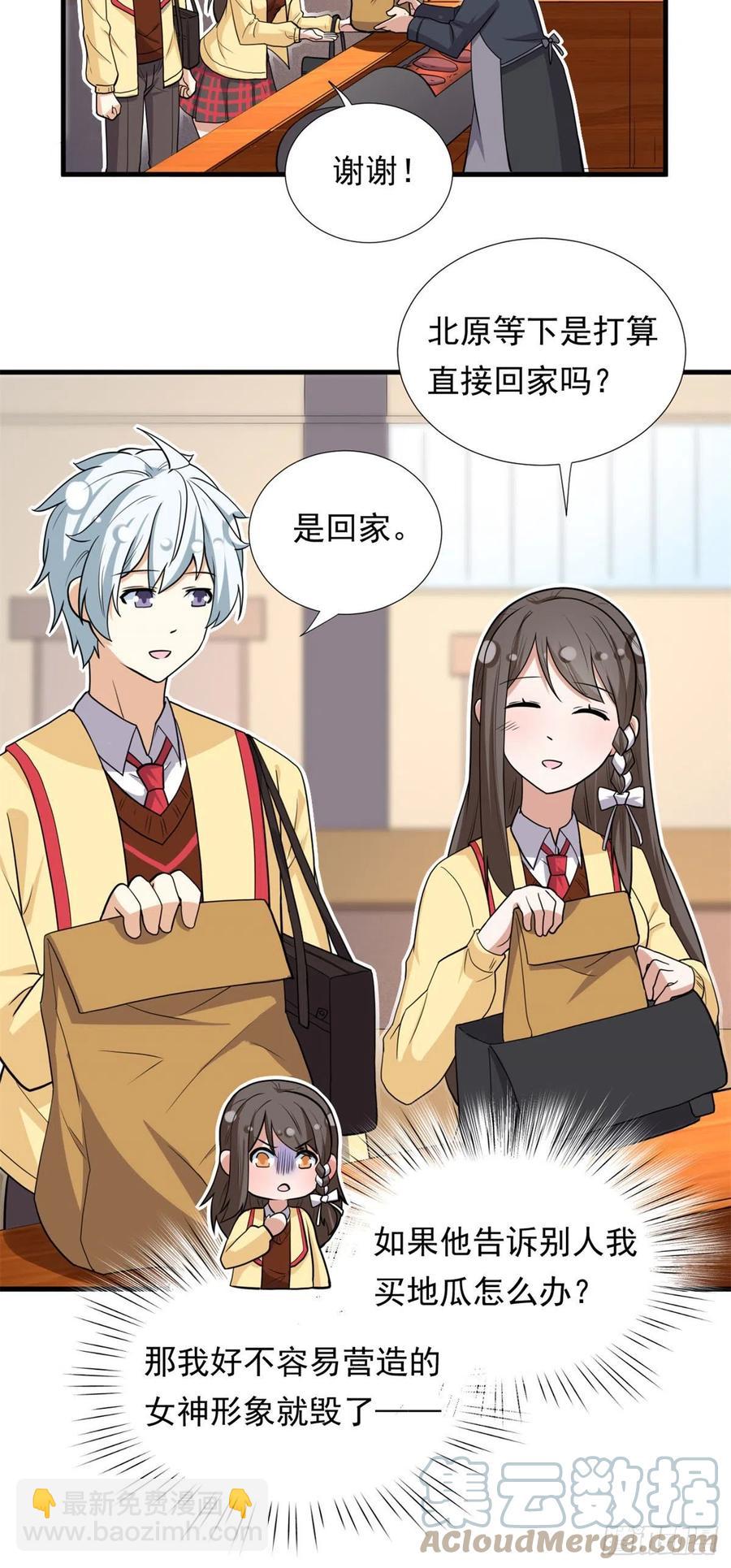 93	你，不许上去！-第95话