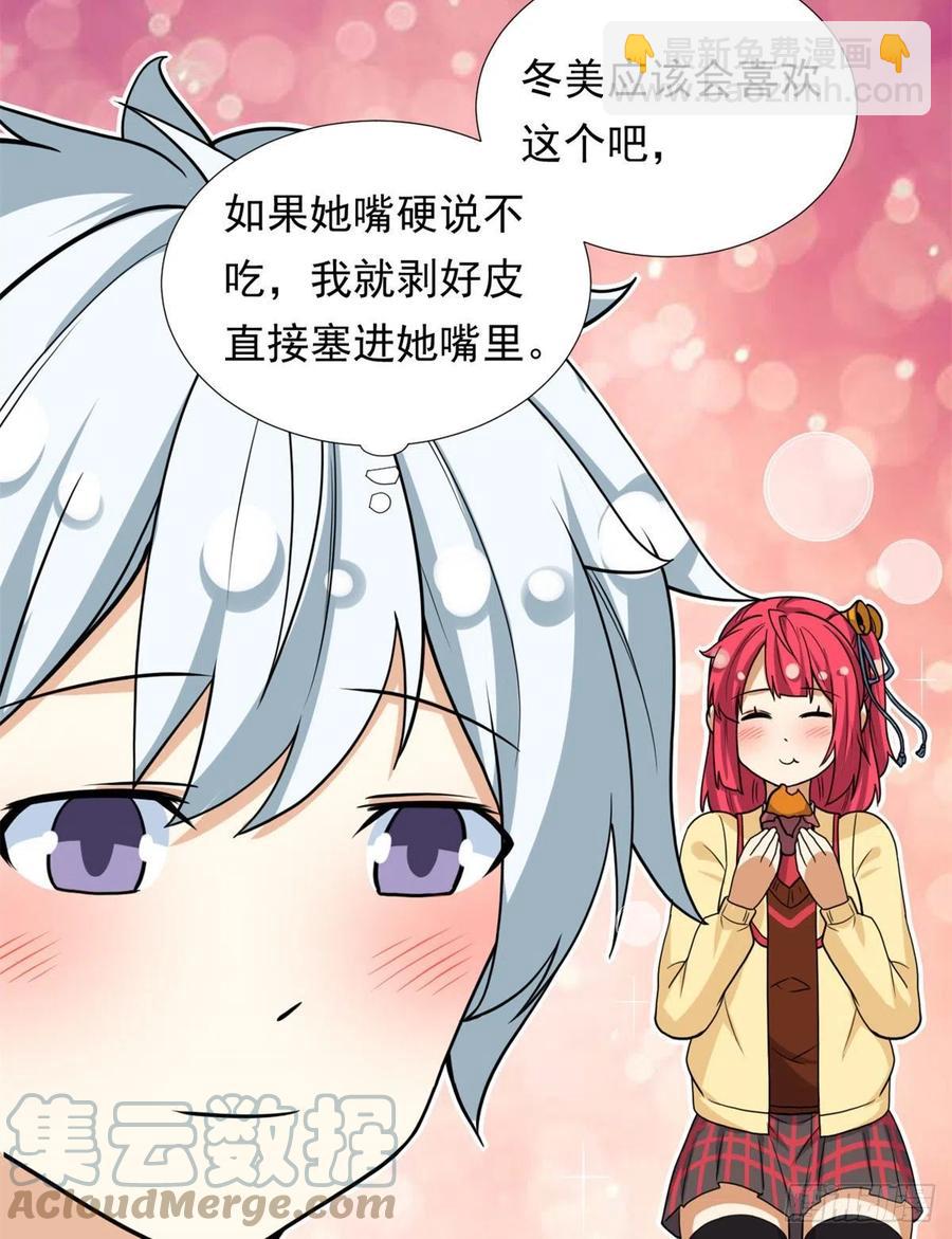 93	你，不许上去！-第95话