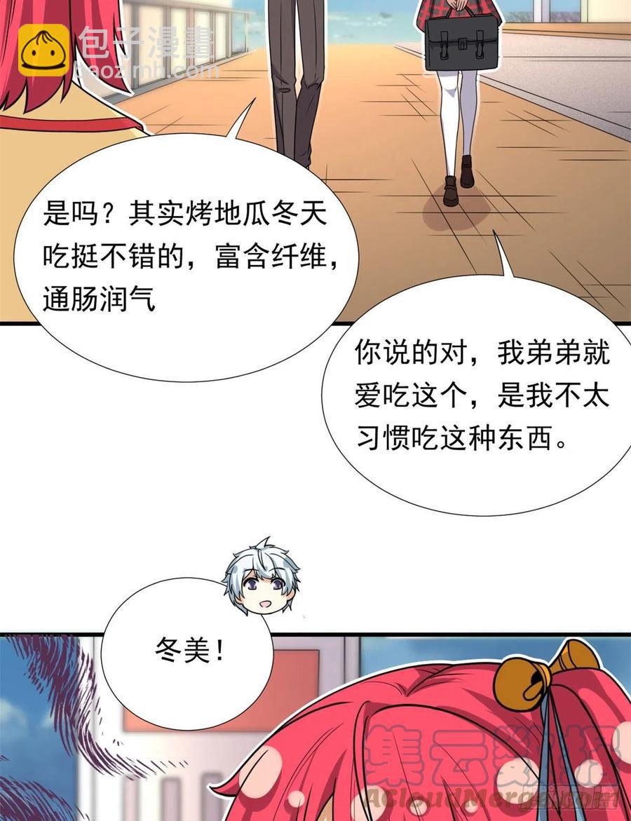 93	你，不许上去！-第95话