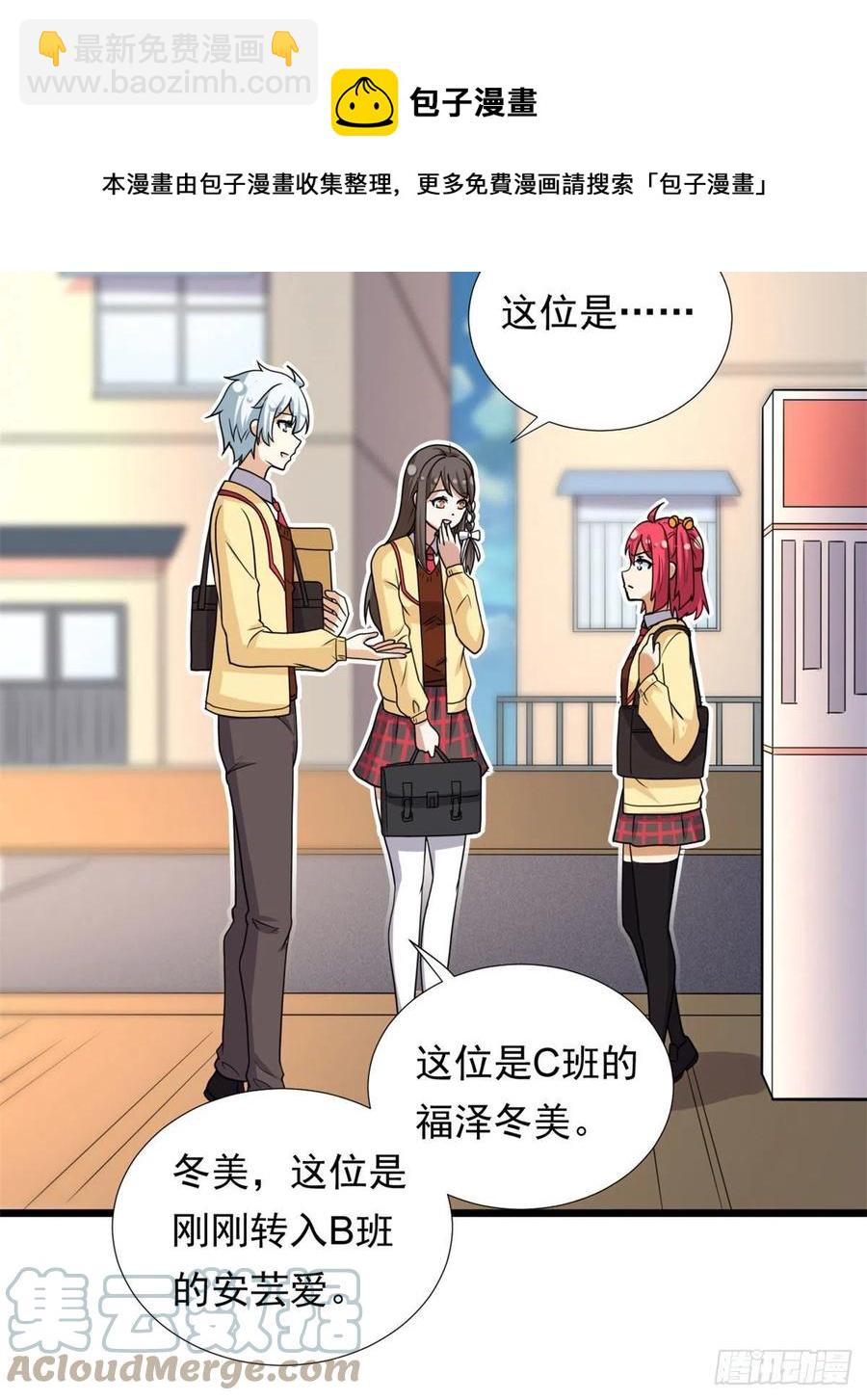 93	你，不许上去！-第95话