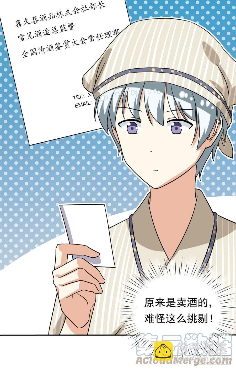 95 偷袭？不讲武德！-第97话