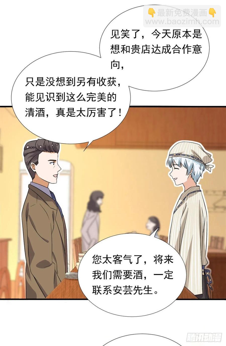 95 偷袭？不讲武德！-第97话