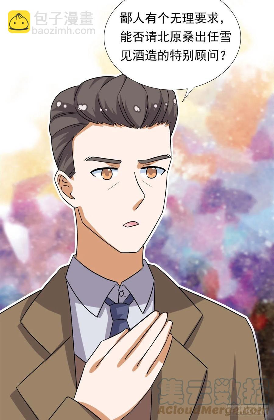 95 偷袭？不讲武德！-第97话