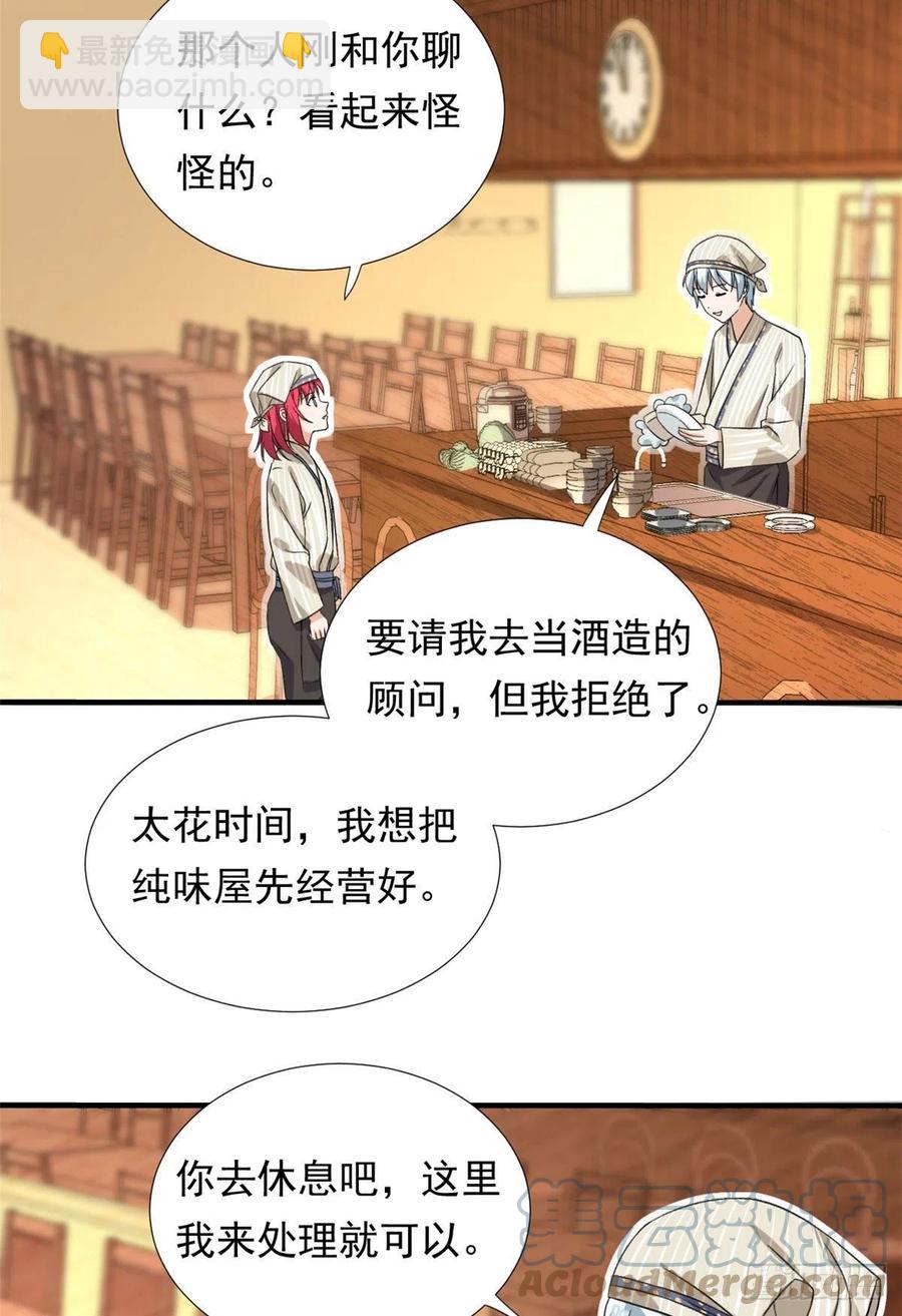 95 偷袭？不讲武德！-第97话