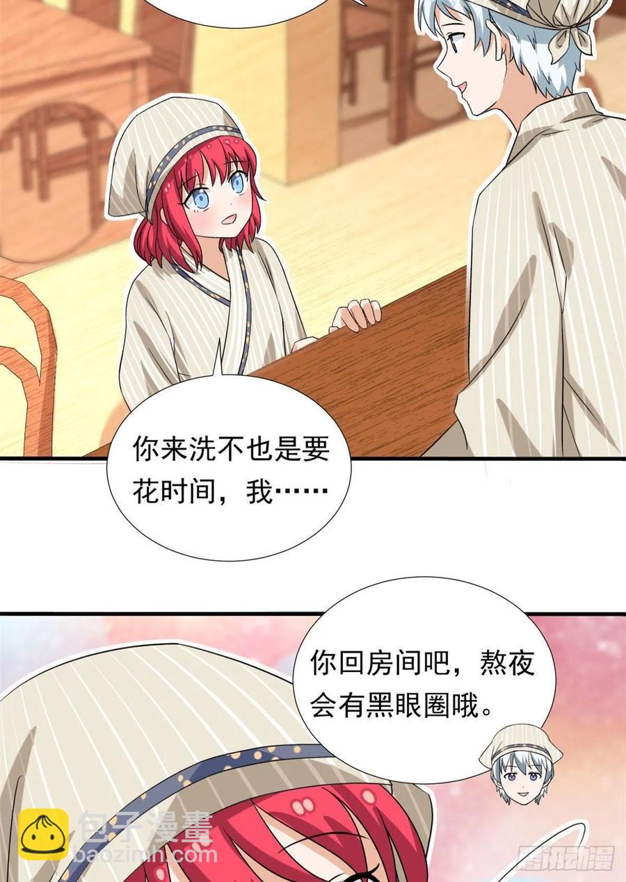 95 偷袭？不讲武德！-第97话