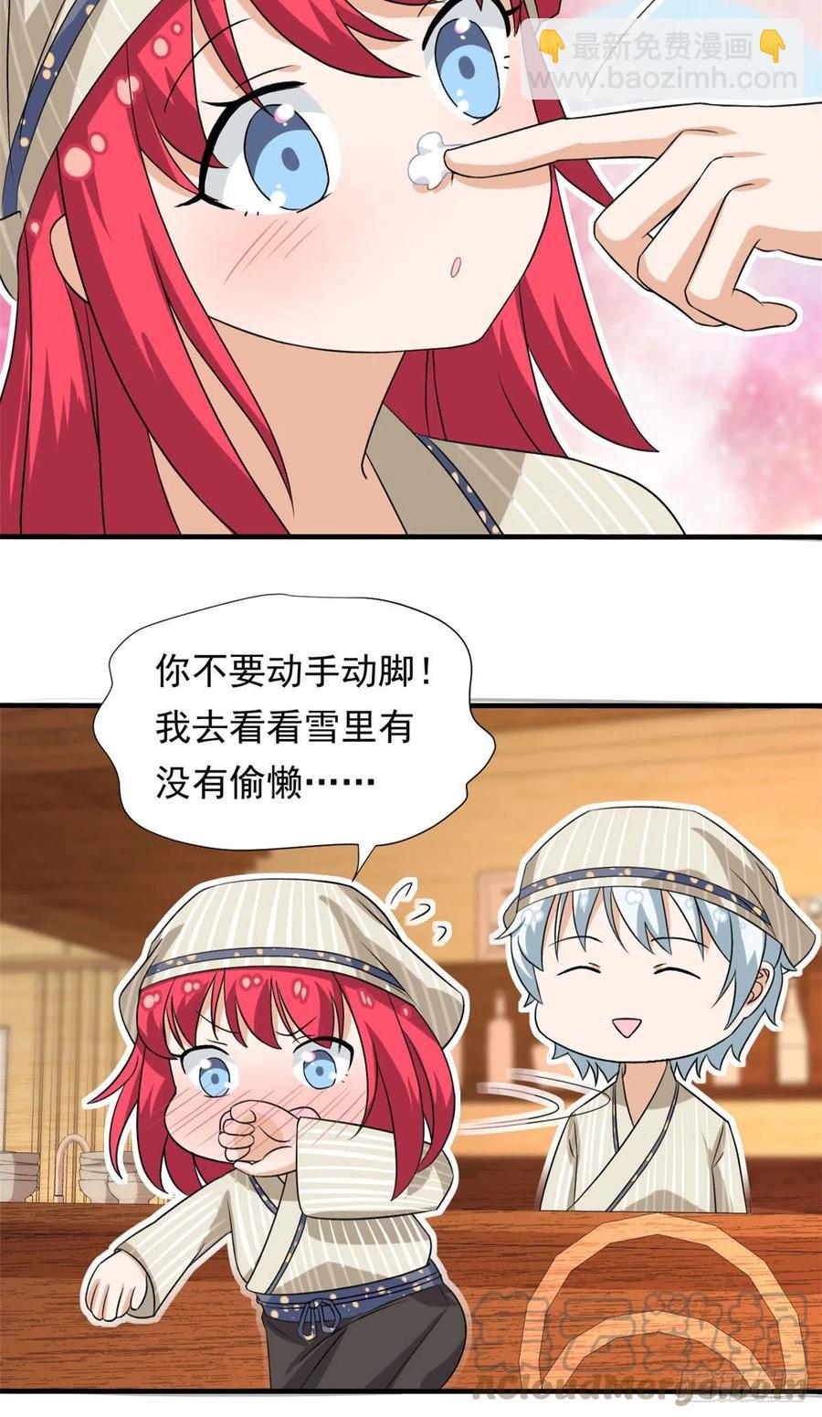 95 偷袭？不讲武德！-第97话