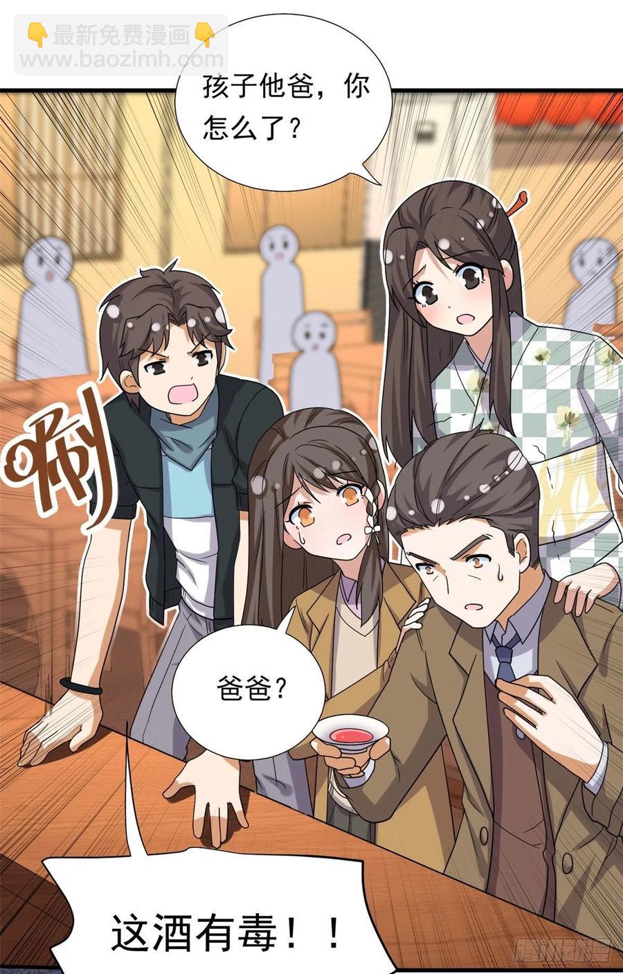 95 偷袭？不讲武德！-第97话