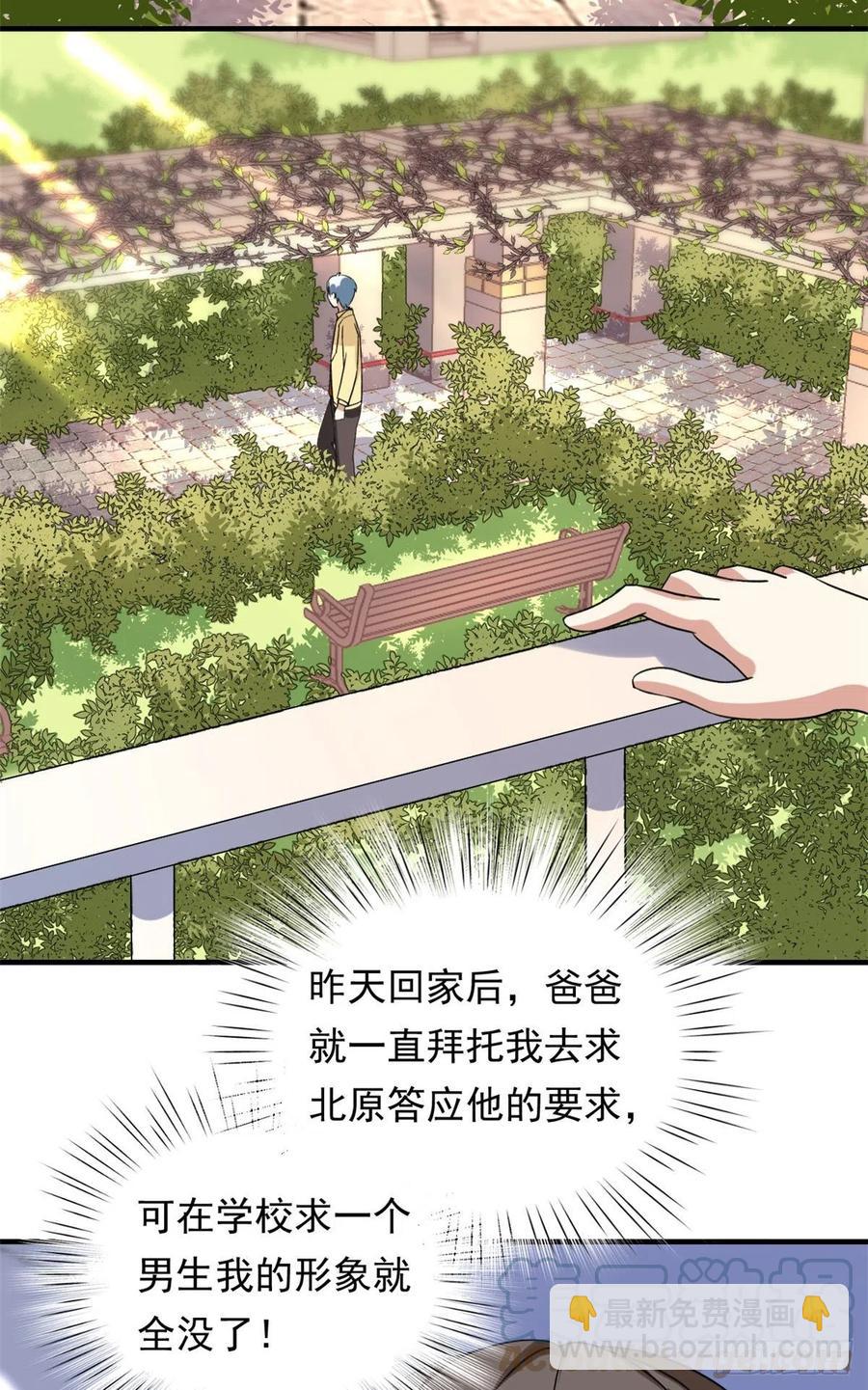 95 偷袭？不讲武德！-第97话