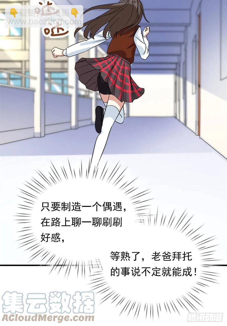 95 偷袭？不讲武德！-第97话