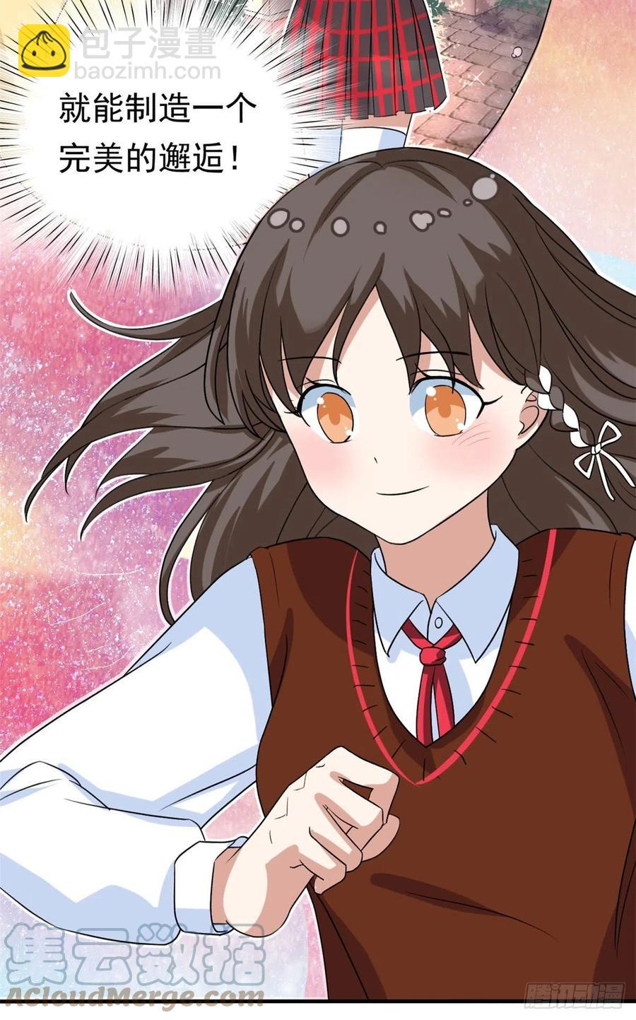 95 偷袭？不讲武德！-第97话