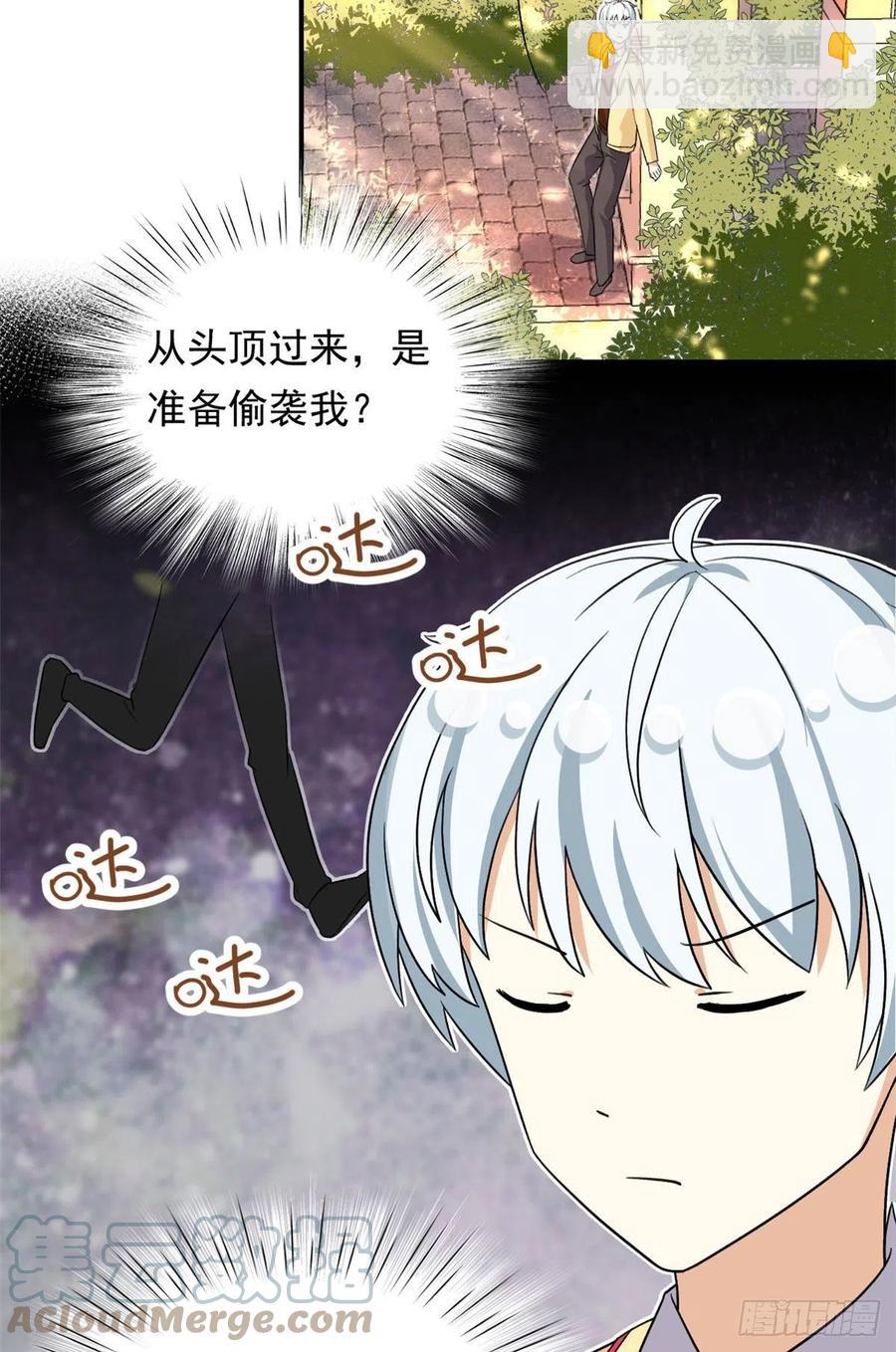 95 偷袭？不讲武德！-第97话