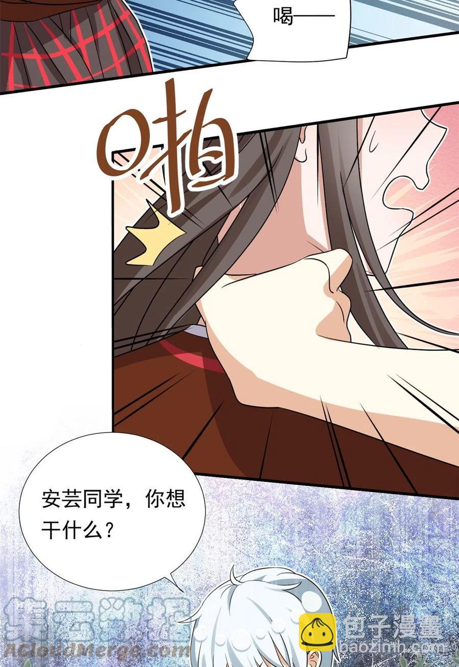 95 偷袭？不讲武德！-第97话