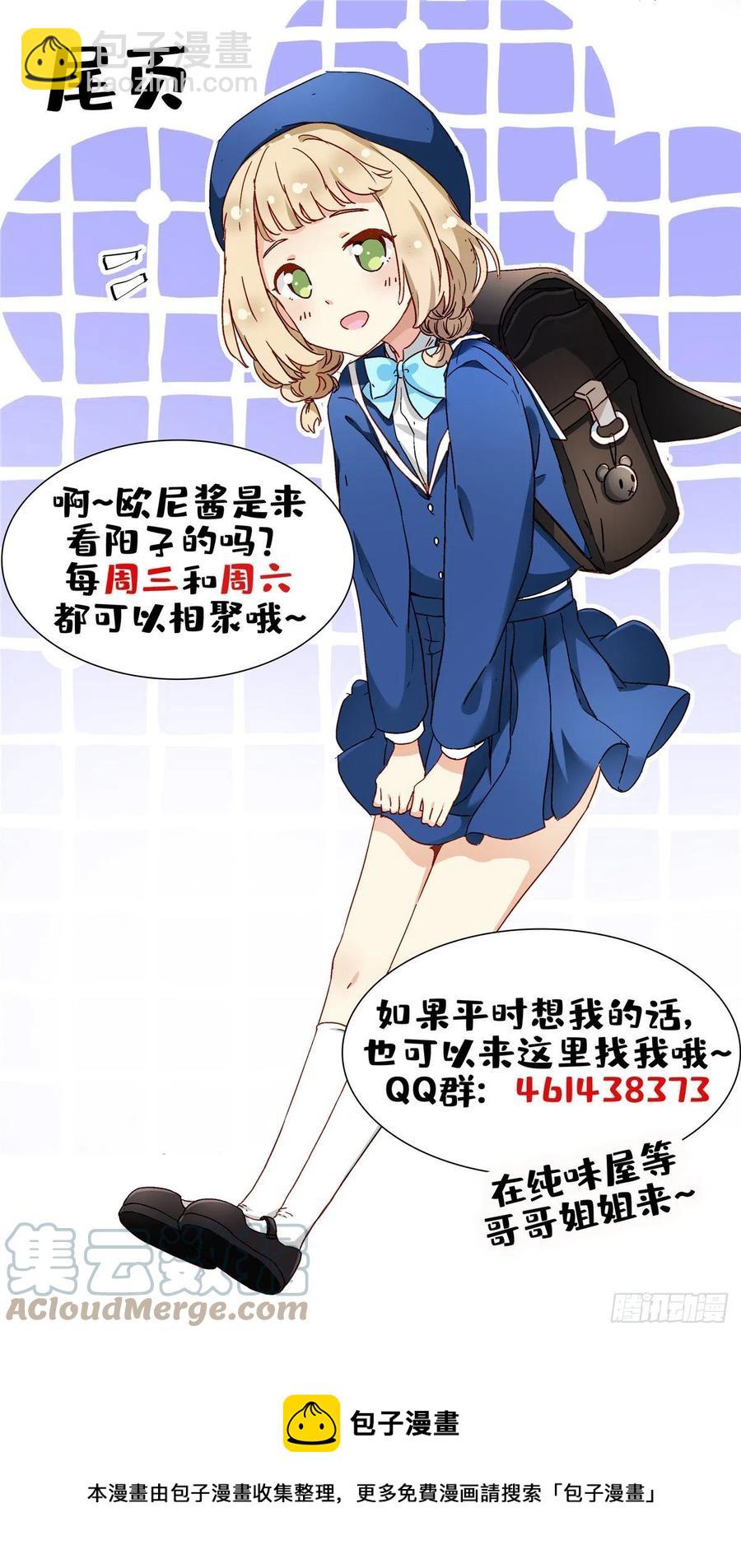 95 偷袭？不讲武德！-第97话