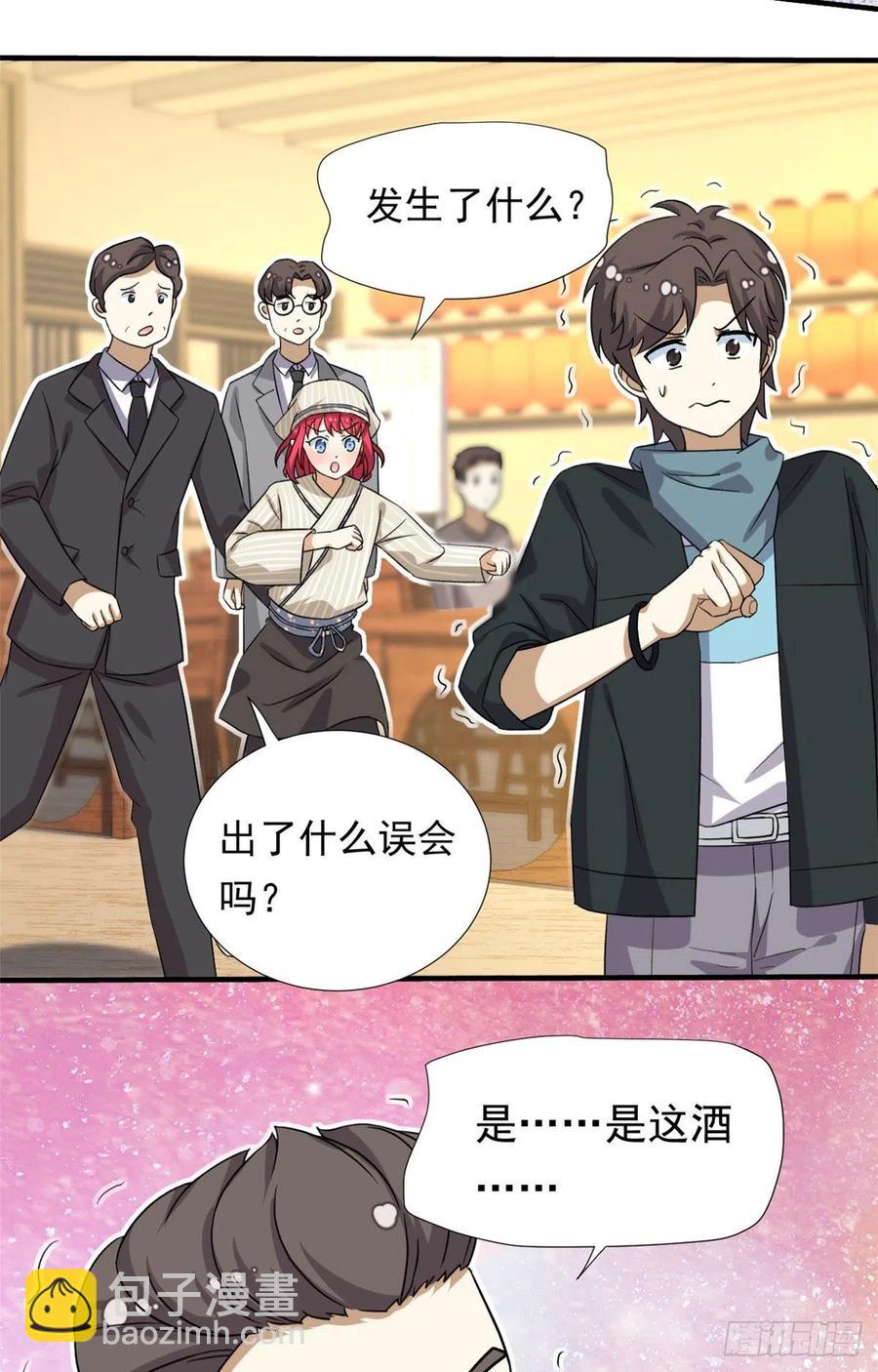 95 偷袭？不讲武德！-第97话