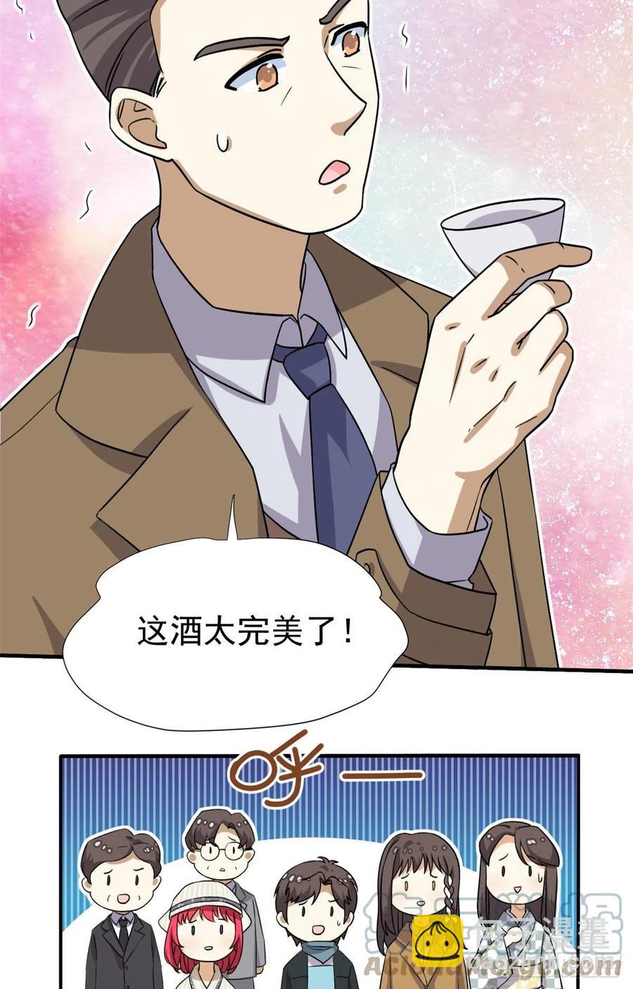 95 偷袭？不讲武德！-第97话