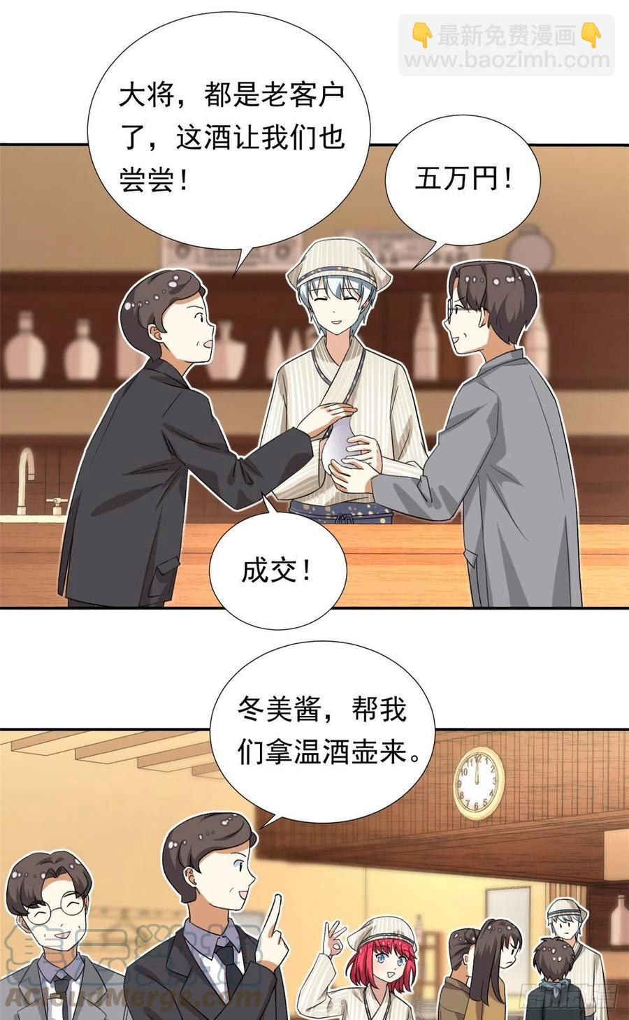 95 偷袭？不讲武德！-第97话