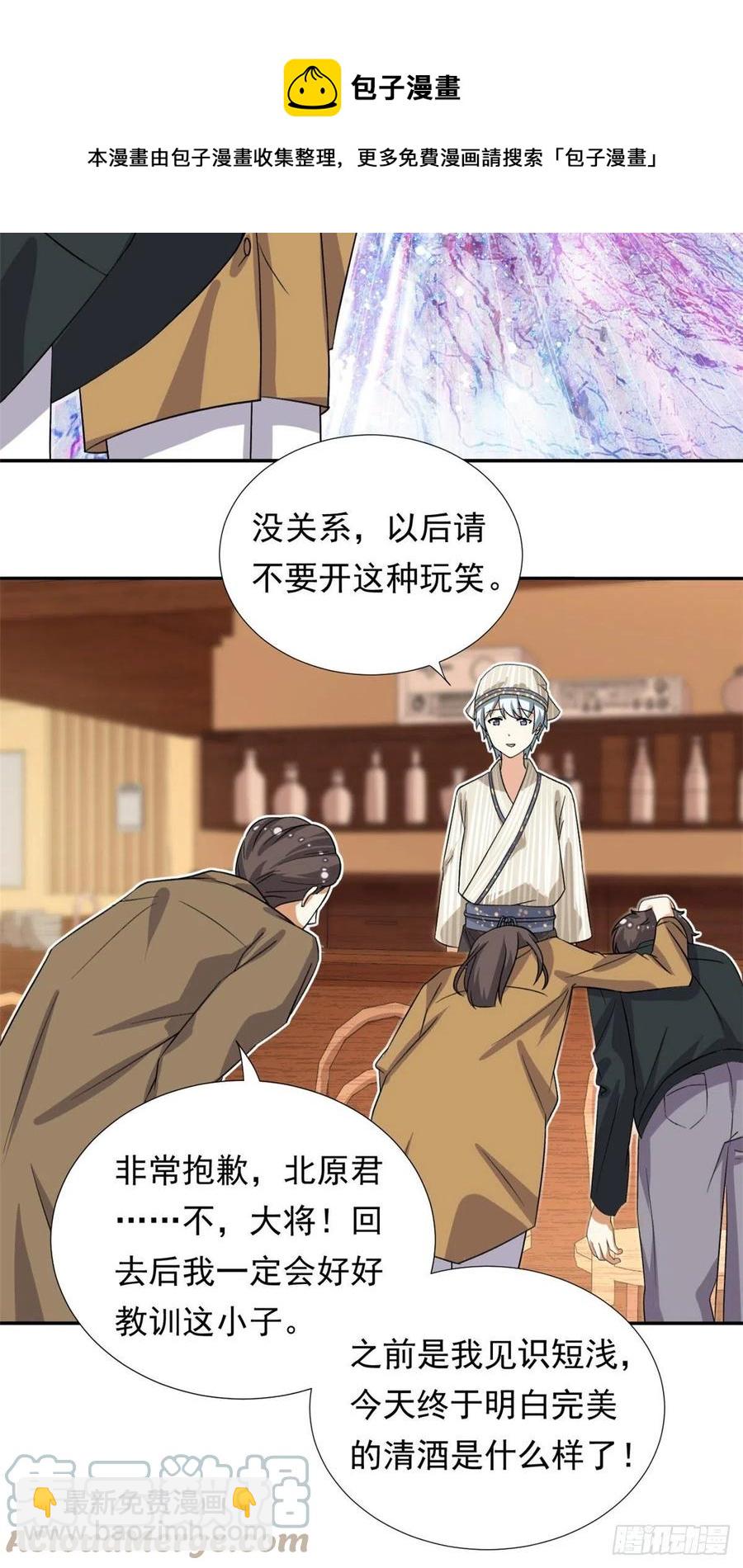 95 偷袭？不讲武德！-第97话