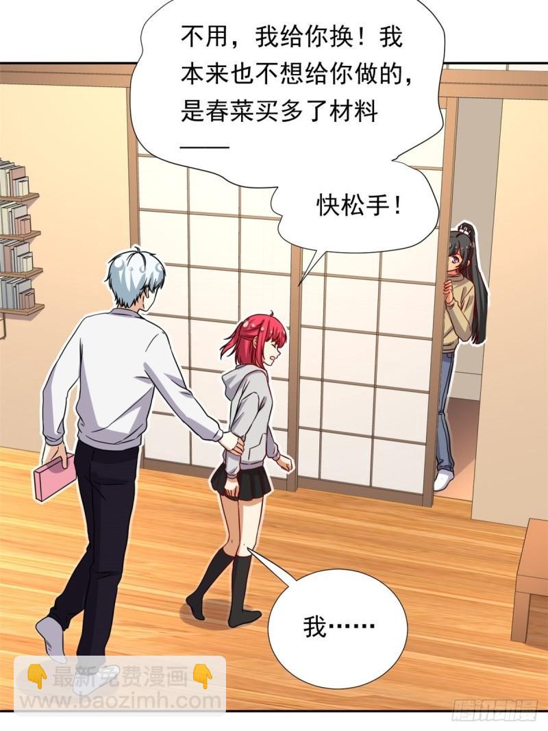 97 驭夫之道-第99话