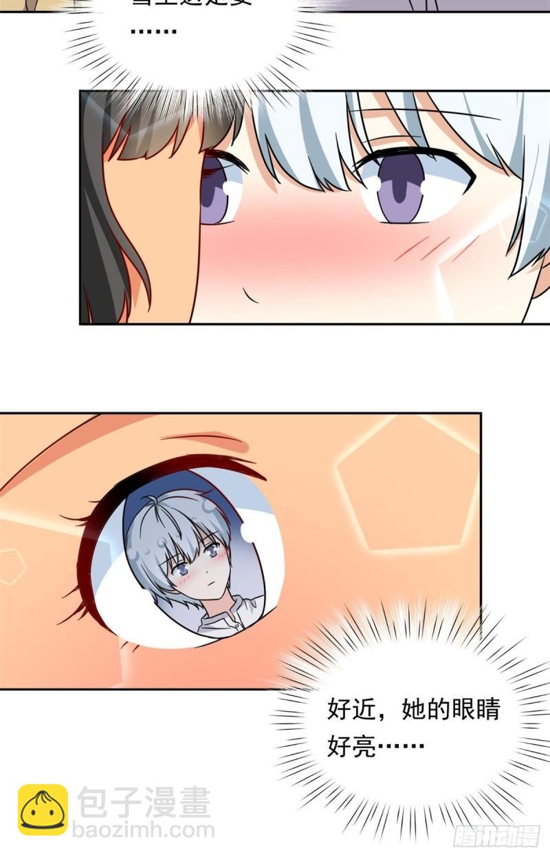 97 驭夫之道-第99话