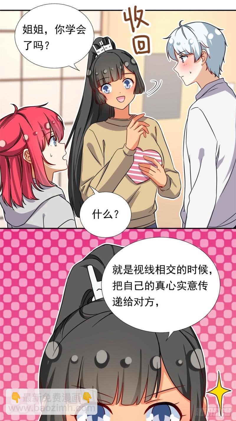 97 驭夫之道-第99话