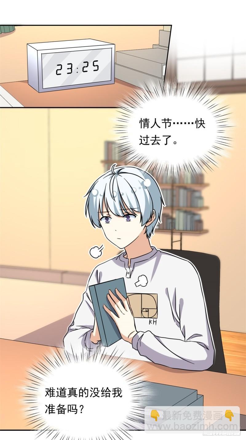 97 驭夫之道-第99话