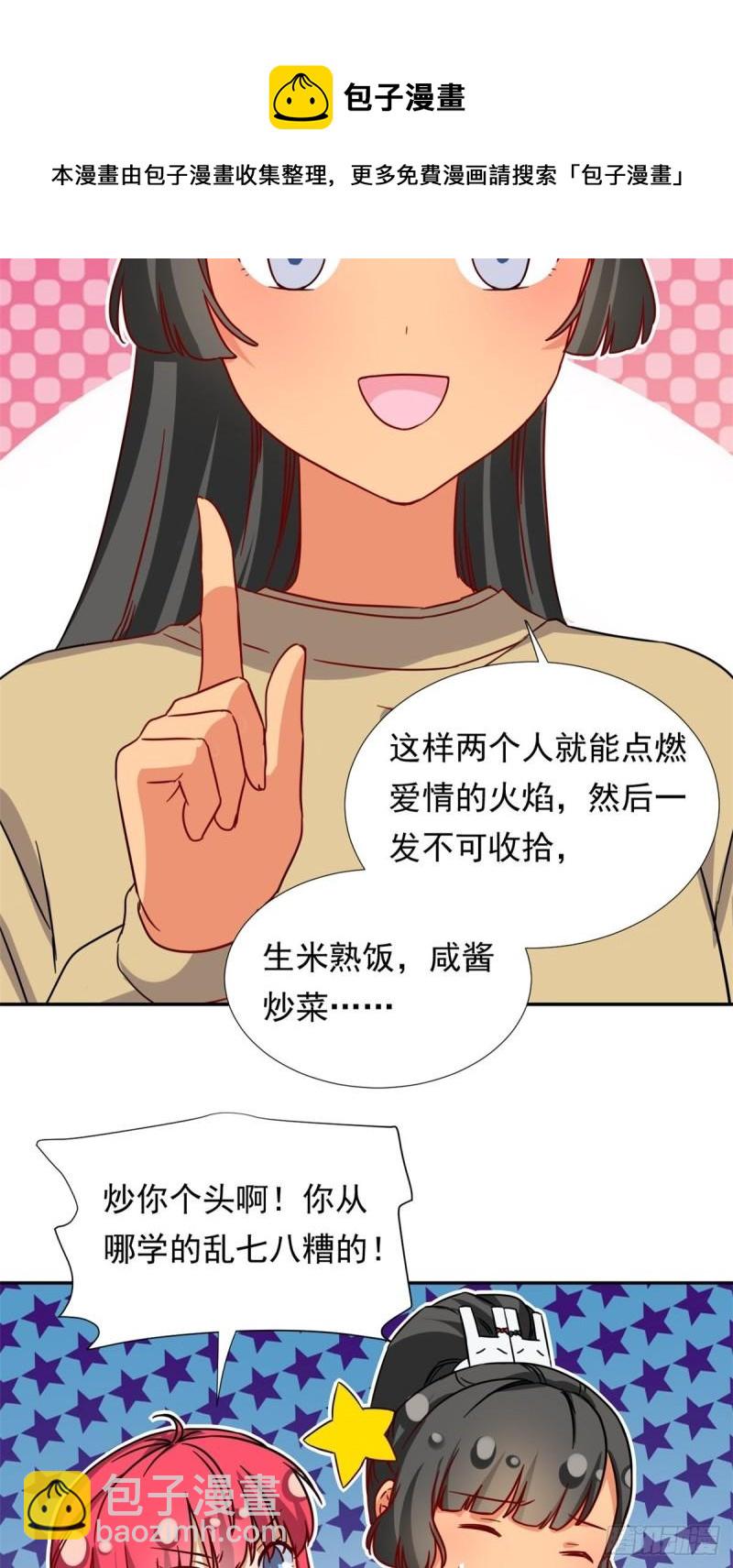 97 驭夫之道-第99话