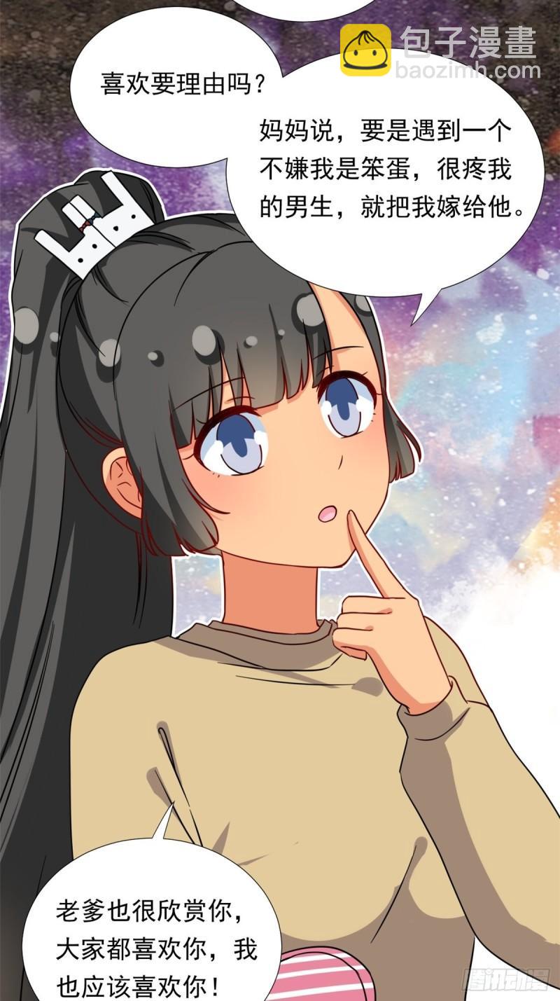 97 驭夫之道-第99话