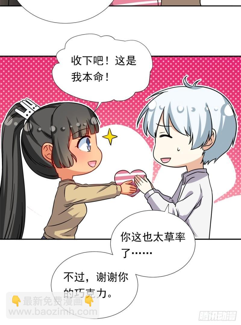 97 驭夫之道-第99话